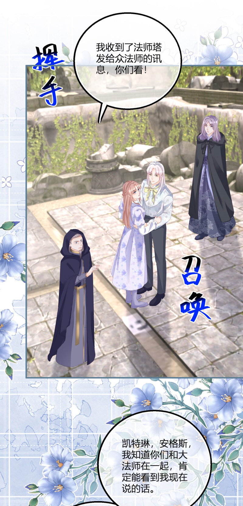 第183话 用我的血肉复活你-第184话