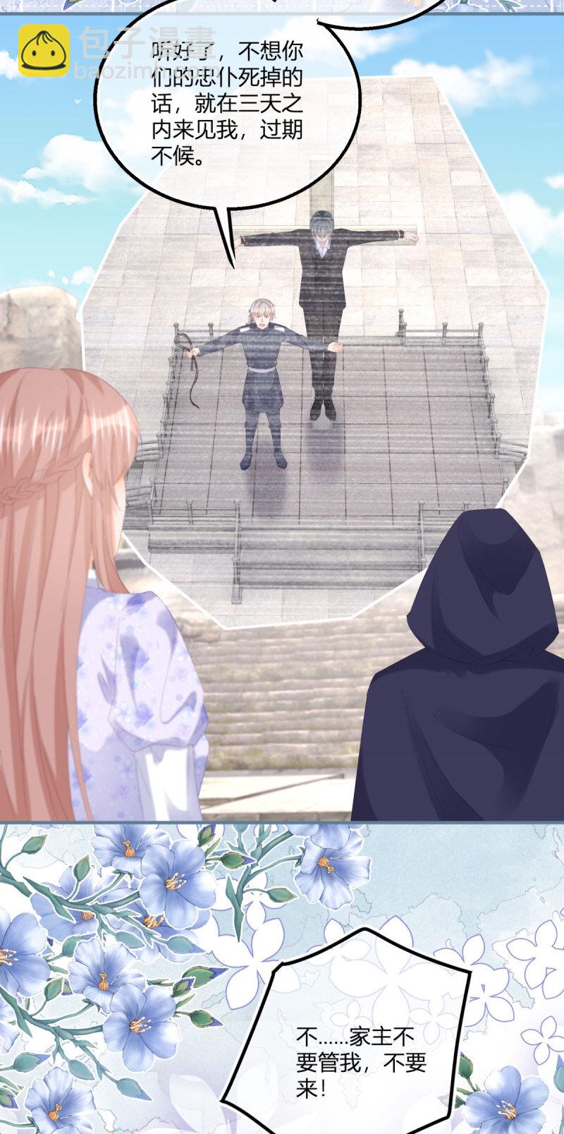 第183话 用我的血肉复活你-第184话