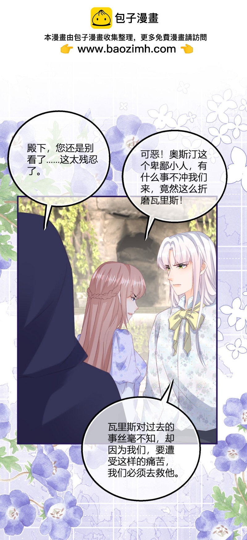 第183话 用我的血肉复活你-第184话