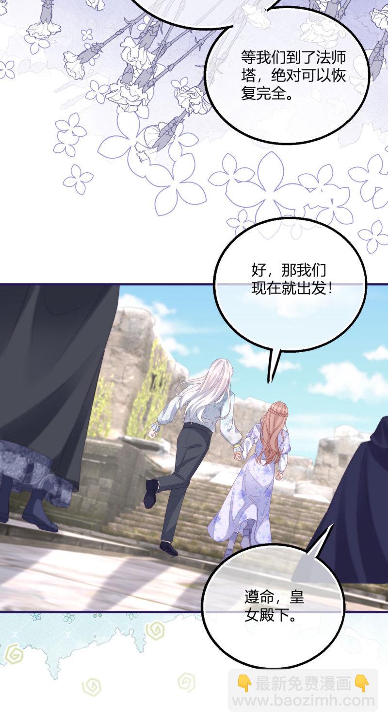 第183话 用我的血肉复活你-第184话