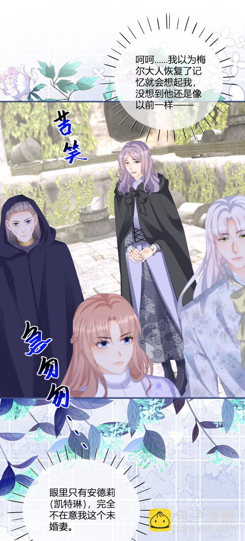 第183话 用我的血肉复活你-第184话