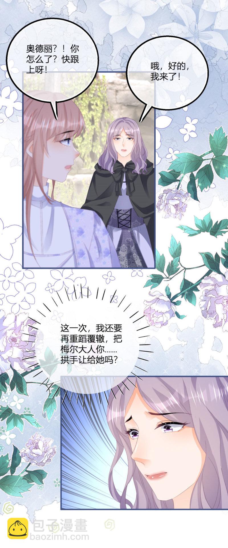 第183话 用我的血肉复活你-第184话