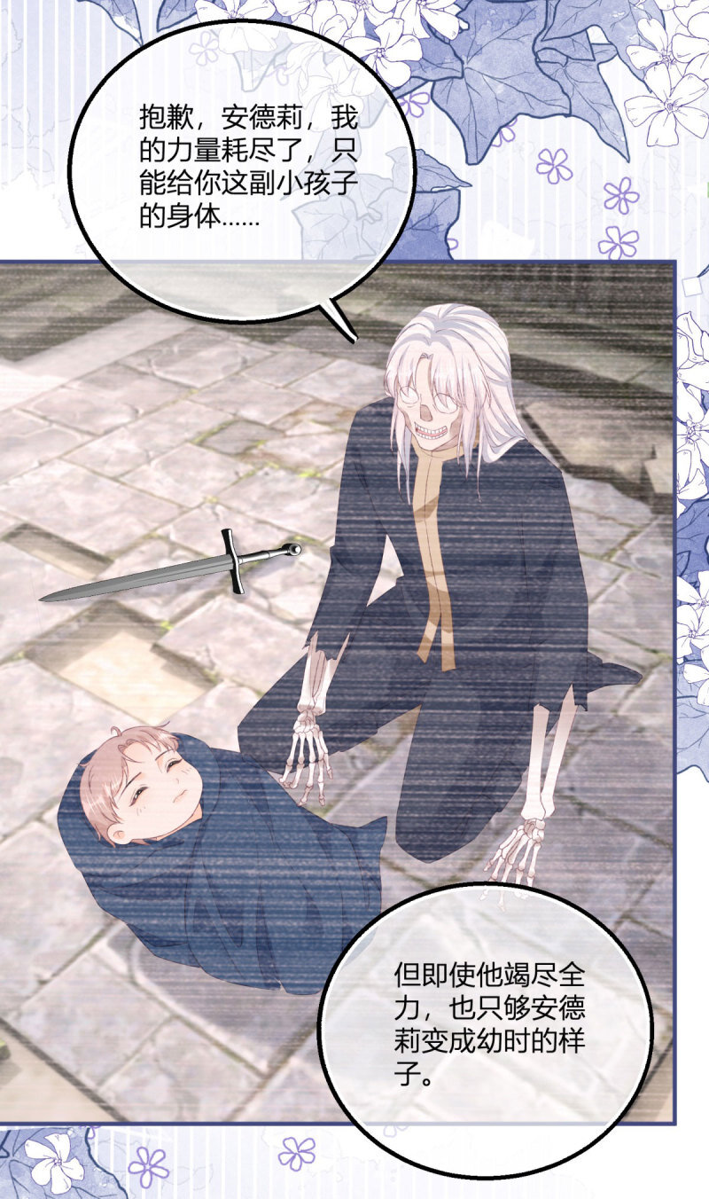 第183话 用我的血肉复活你-第184话