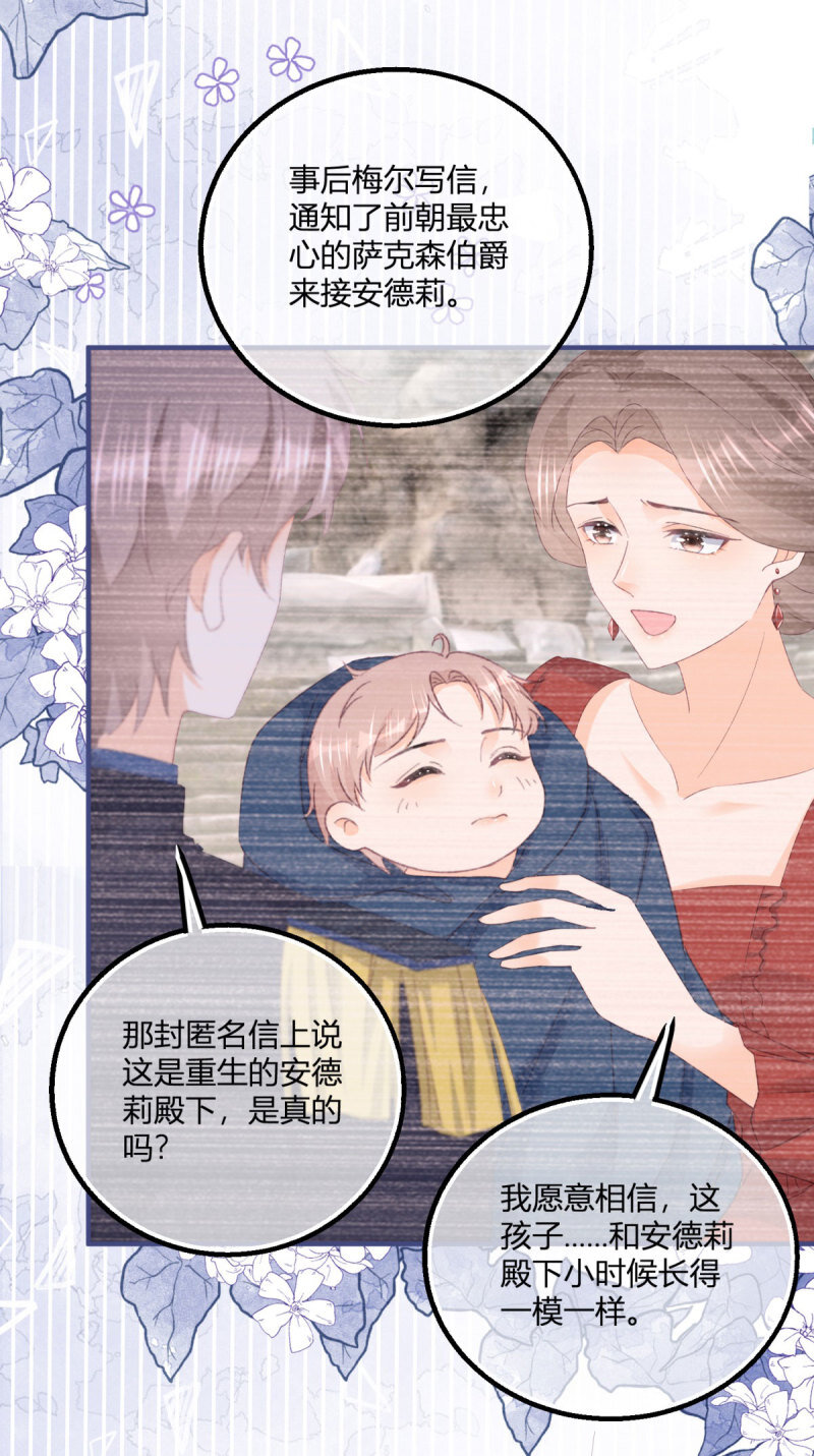 第183话 用我的血肉复活你-第184话