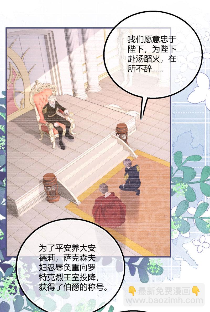 第183话 用我的血肉复活你-第184话