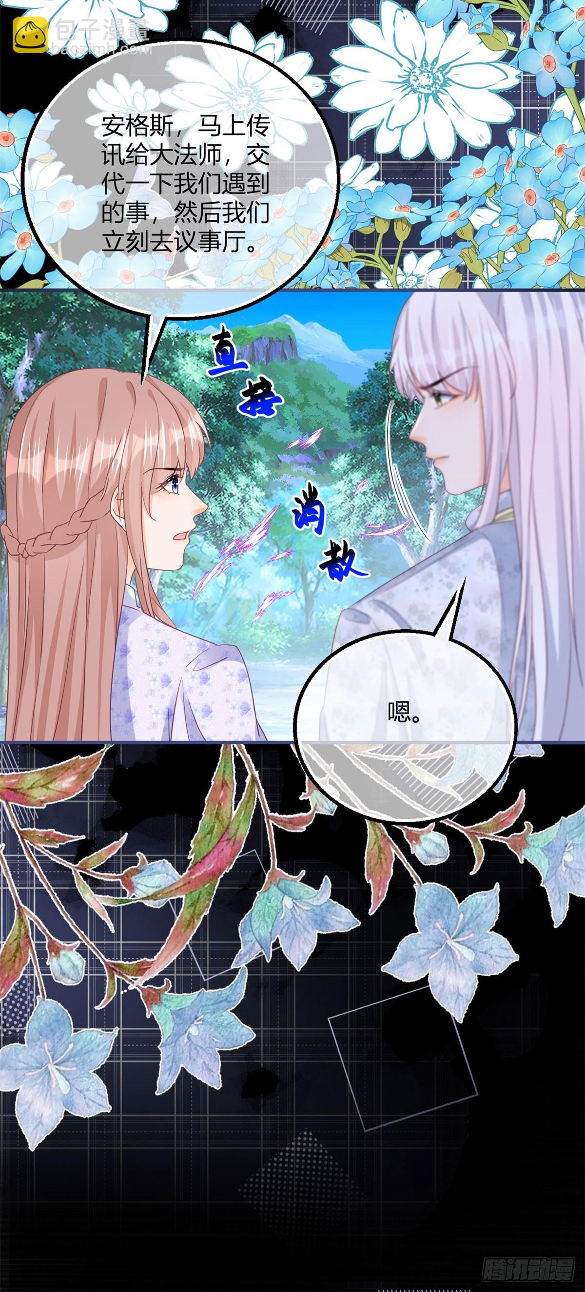 第185话 别忽视我的爱人啊-第186话