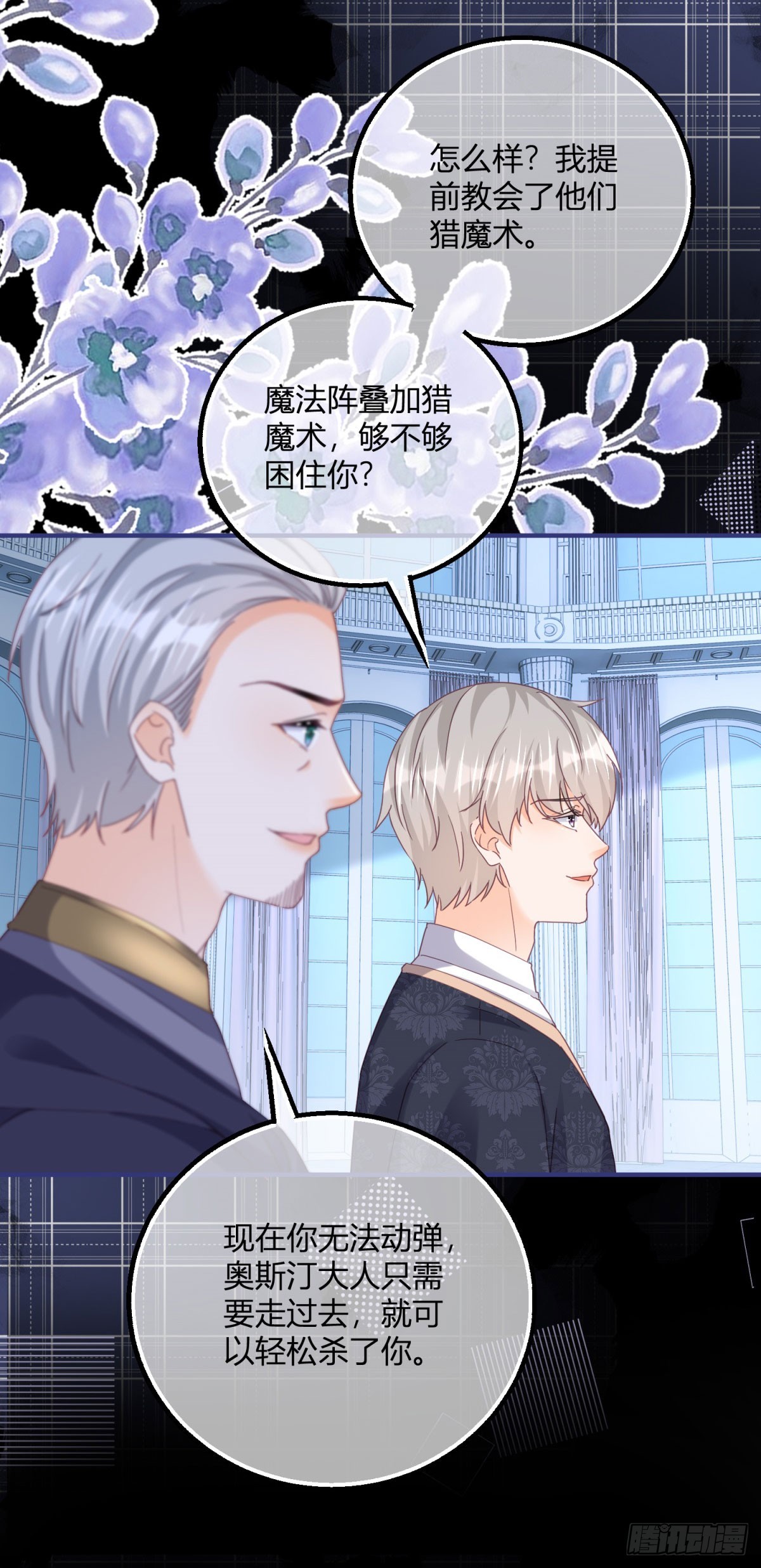 第185话 别忽视我的爱人啊-第186话