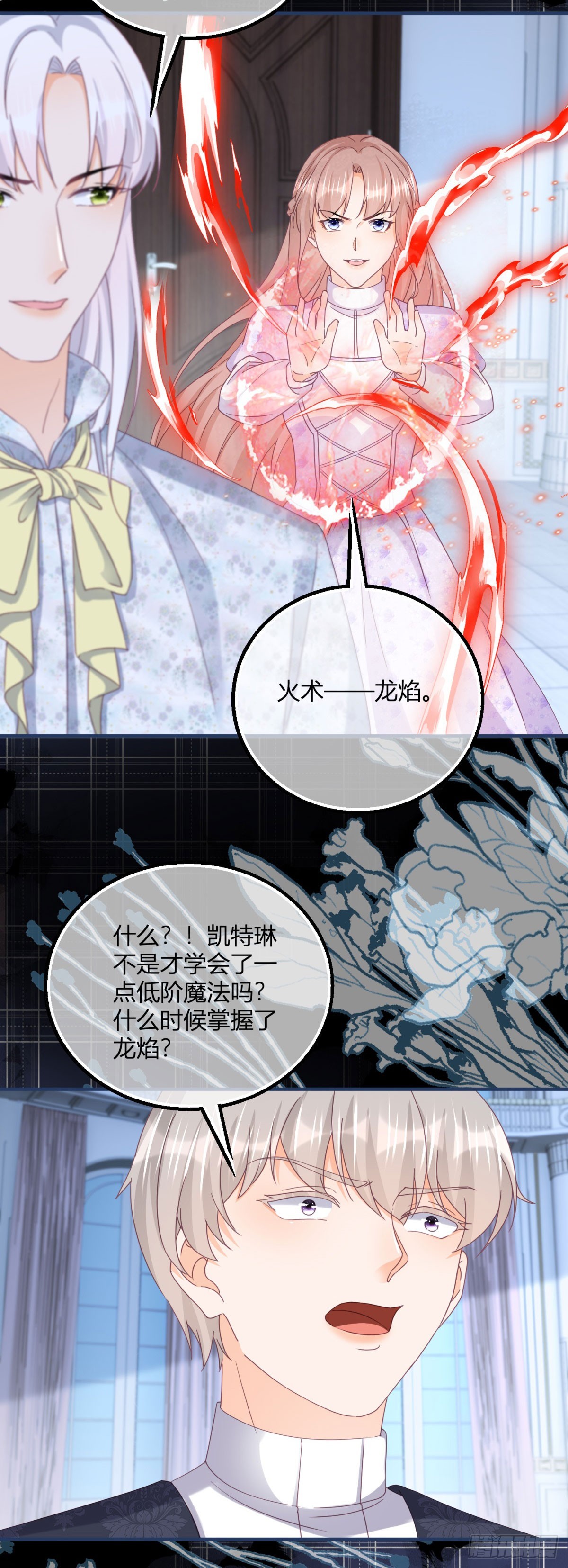 第185话 别忽视我的爱人啊-第186话