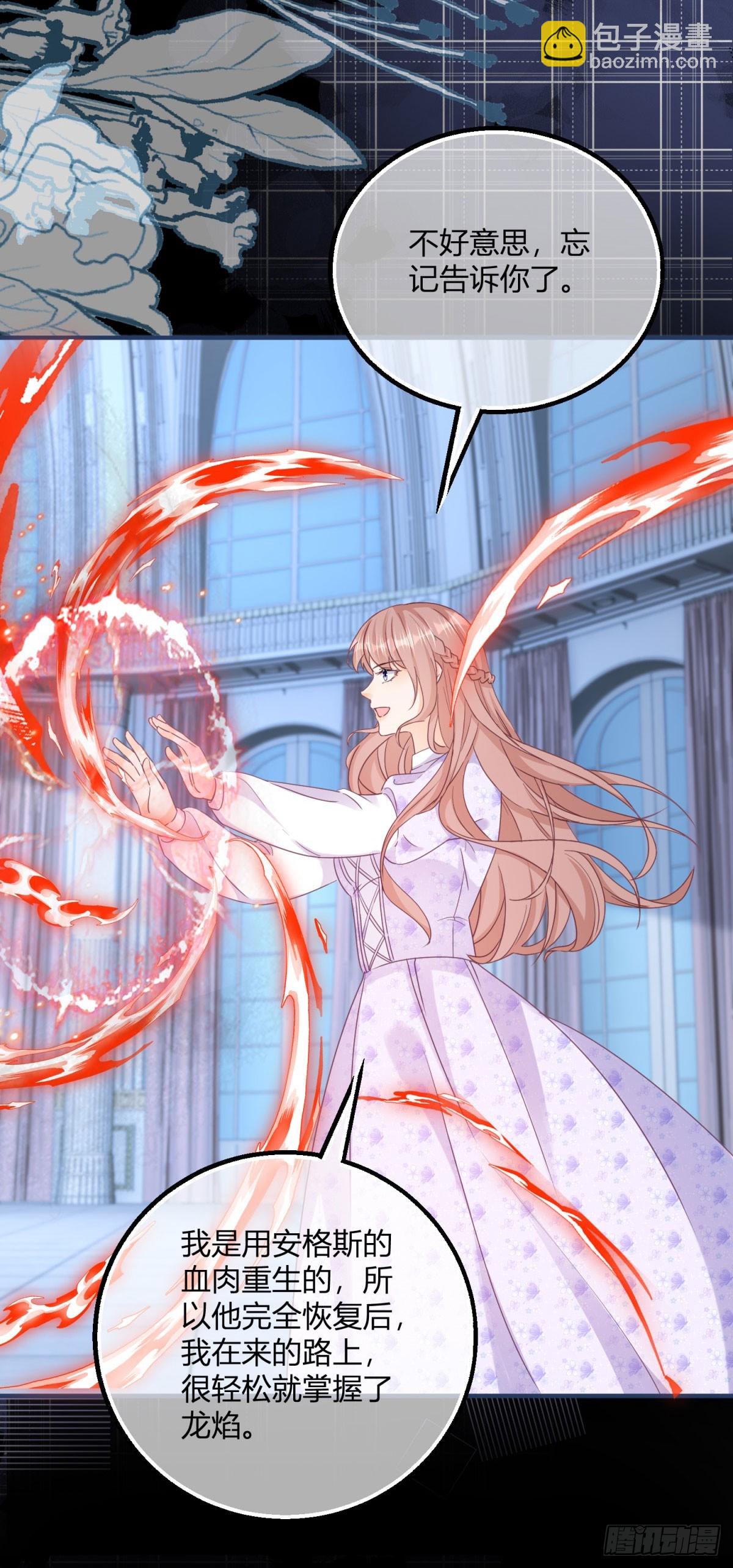 第185话 别忽视我的爱人啊-第186话