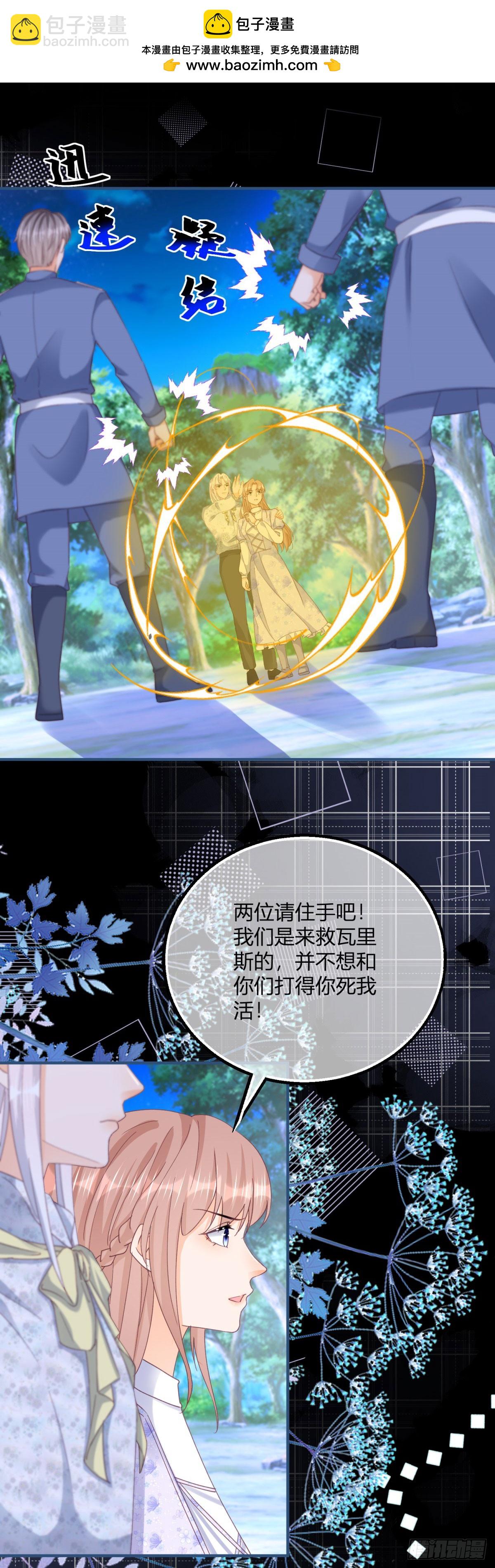 第185话 别忽视我的爱人啊-第186话