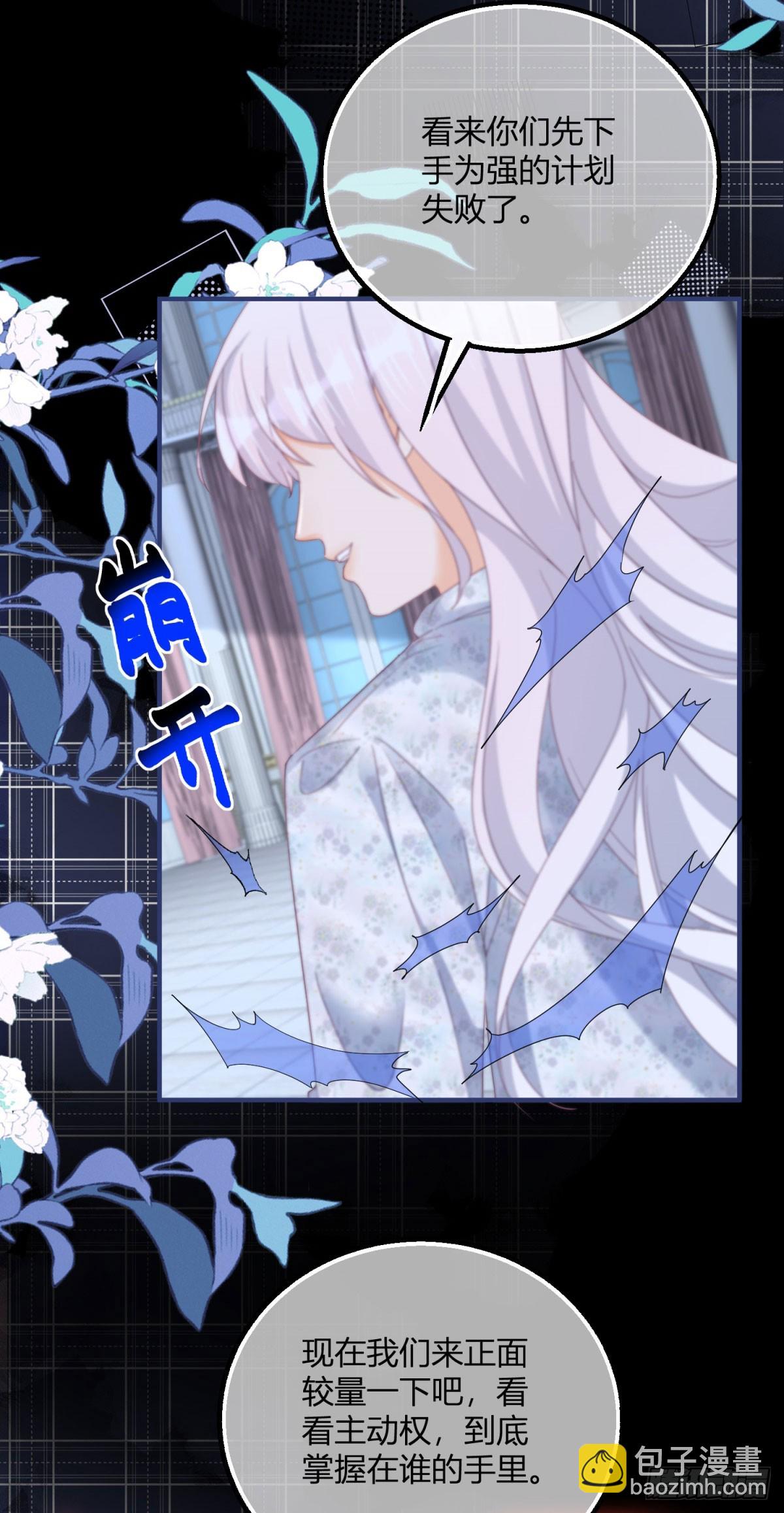 第185话 别忽视我的爱人啊-第186话