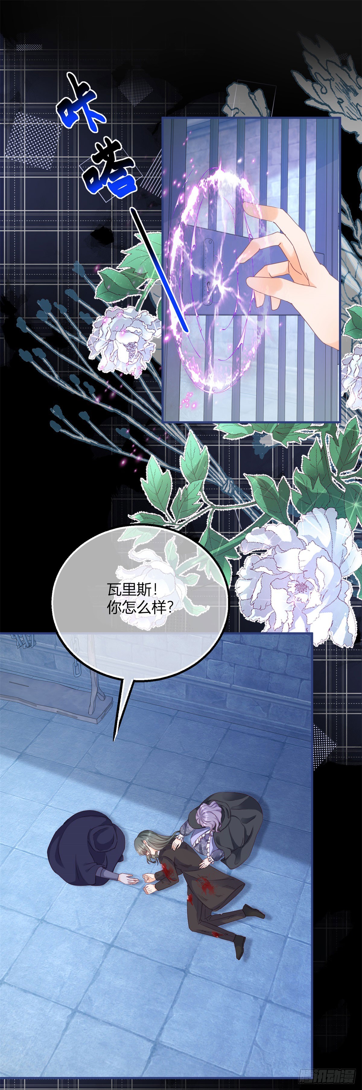 第185话 别忽视我的爱人啊-第186话