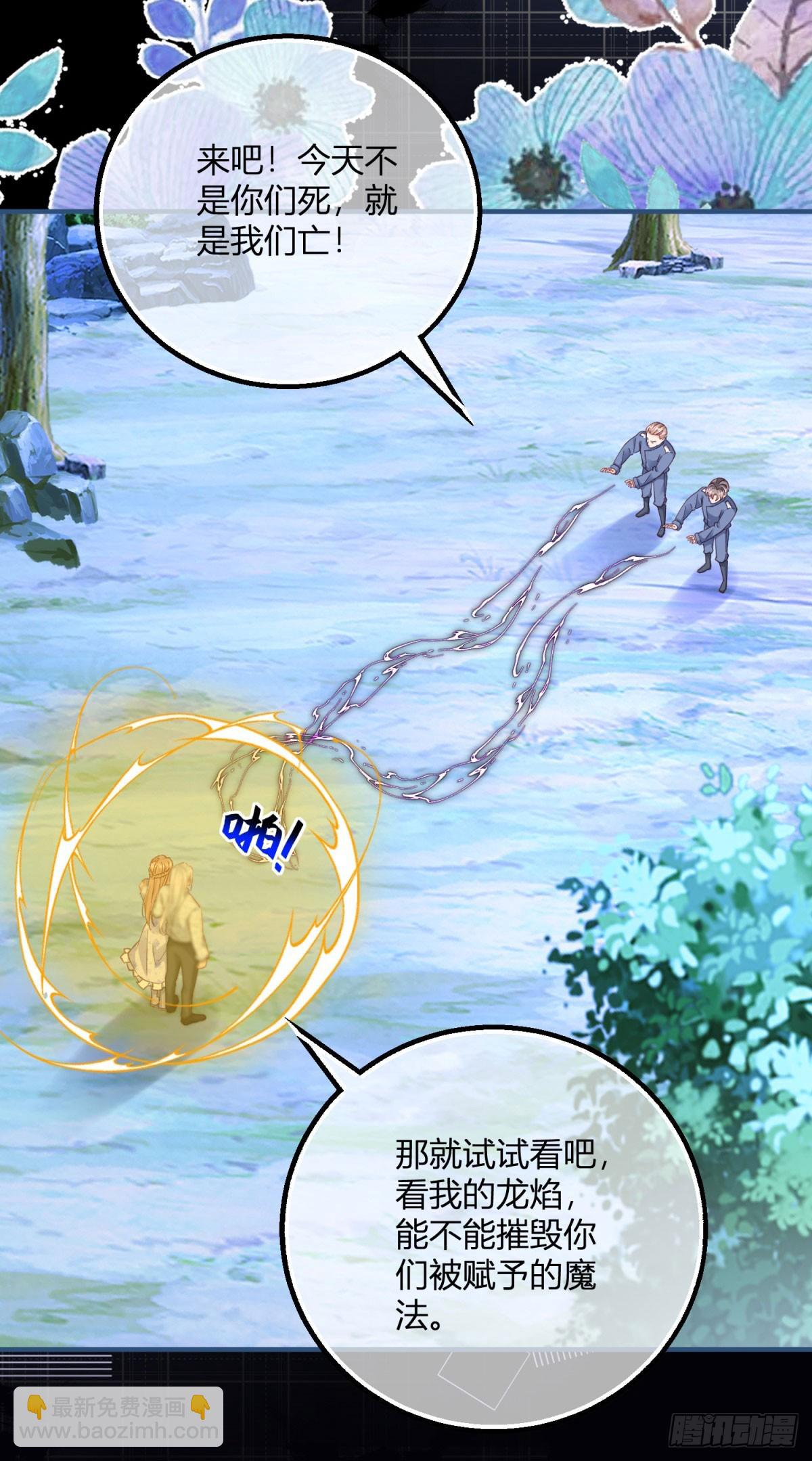 第185话 别忽视我的爱人啊-第186话