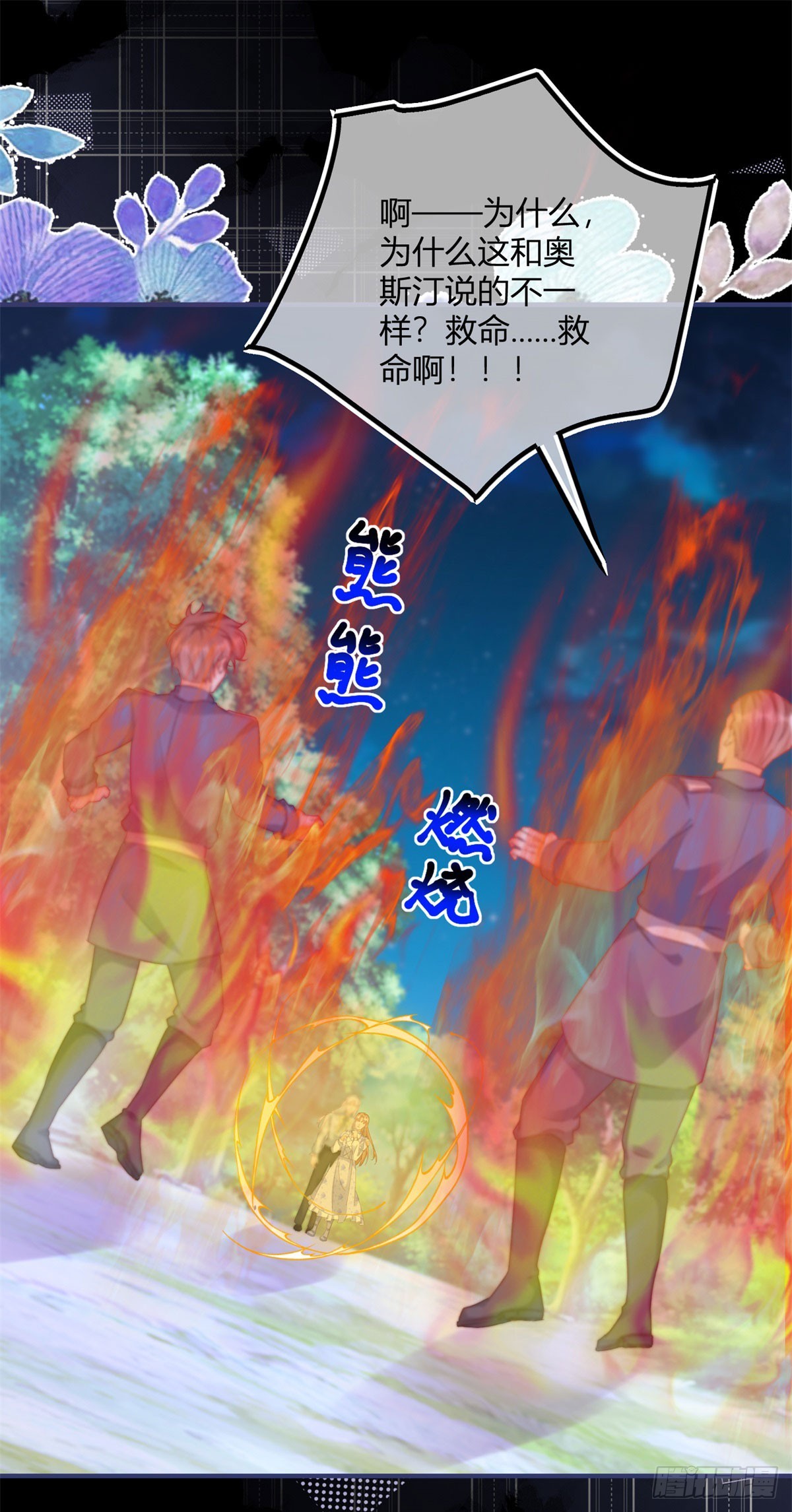 第185话 别忽视我的爱人啊-第186话