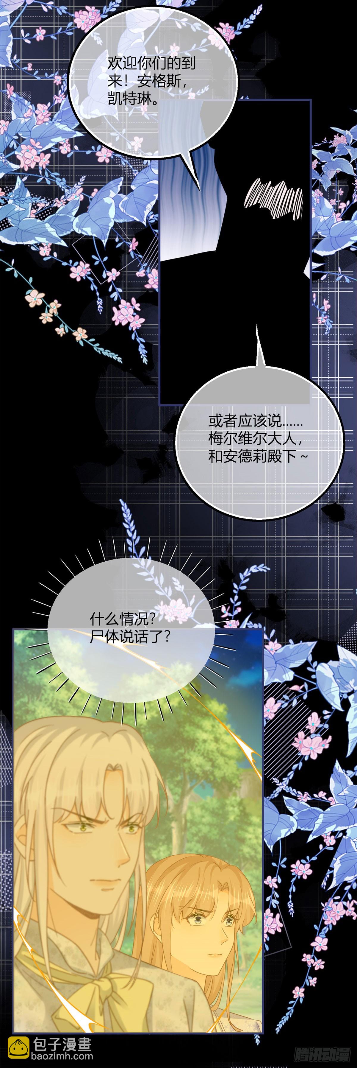 第185话 别忽视我的爱人啊-第186话