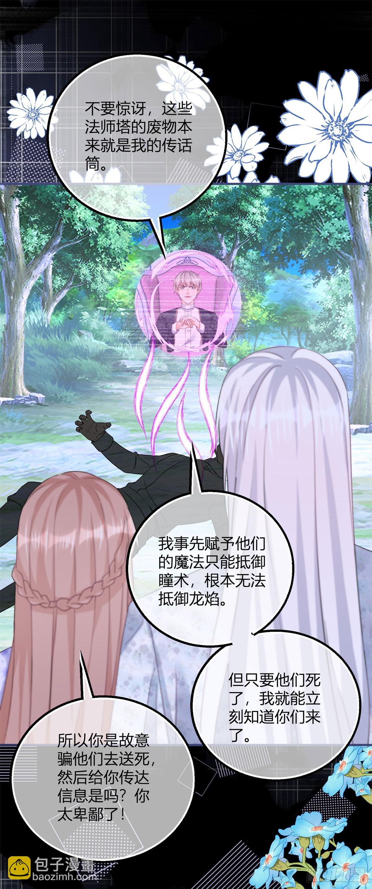 第185话 别忽视我的爱人啊-第186话