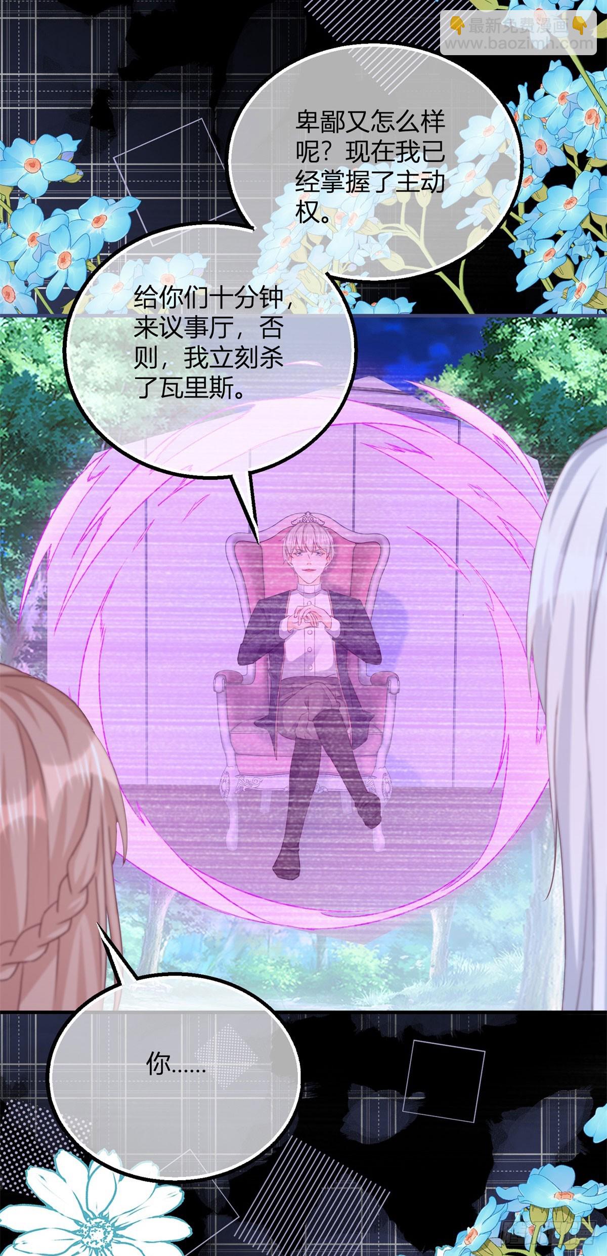 第185话 别忽视我的爱人啊-第186话