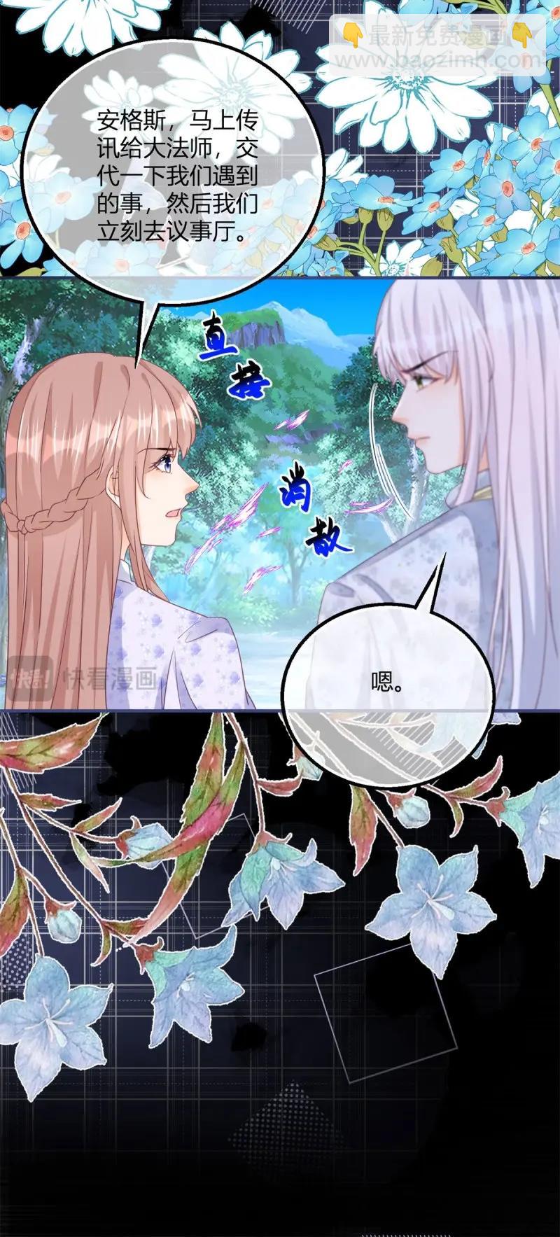 第188话 第185话 别忽视我的爱人啊-第188话