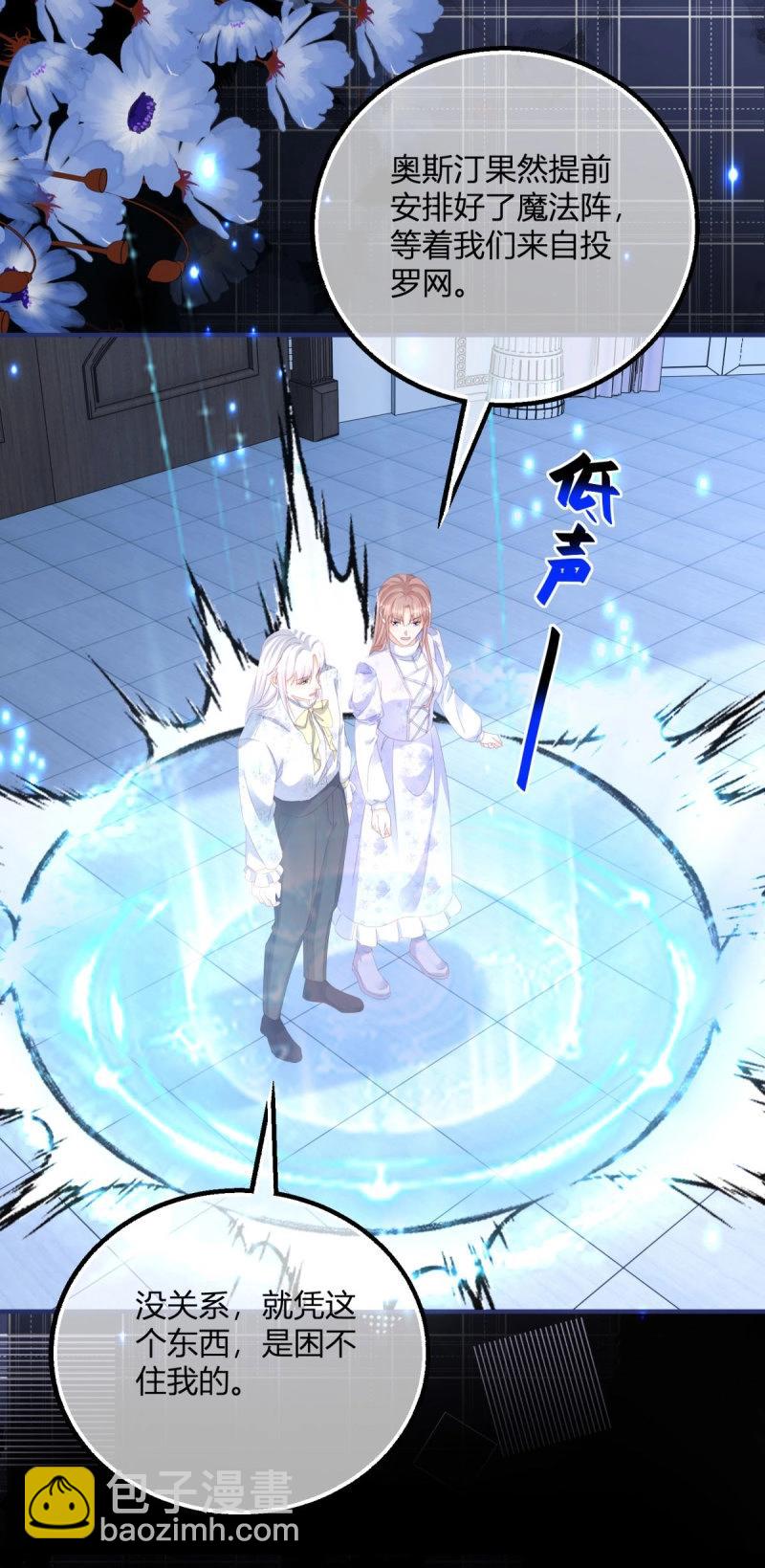 第188话 第185话 别忽视我的爱人啊-第188话