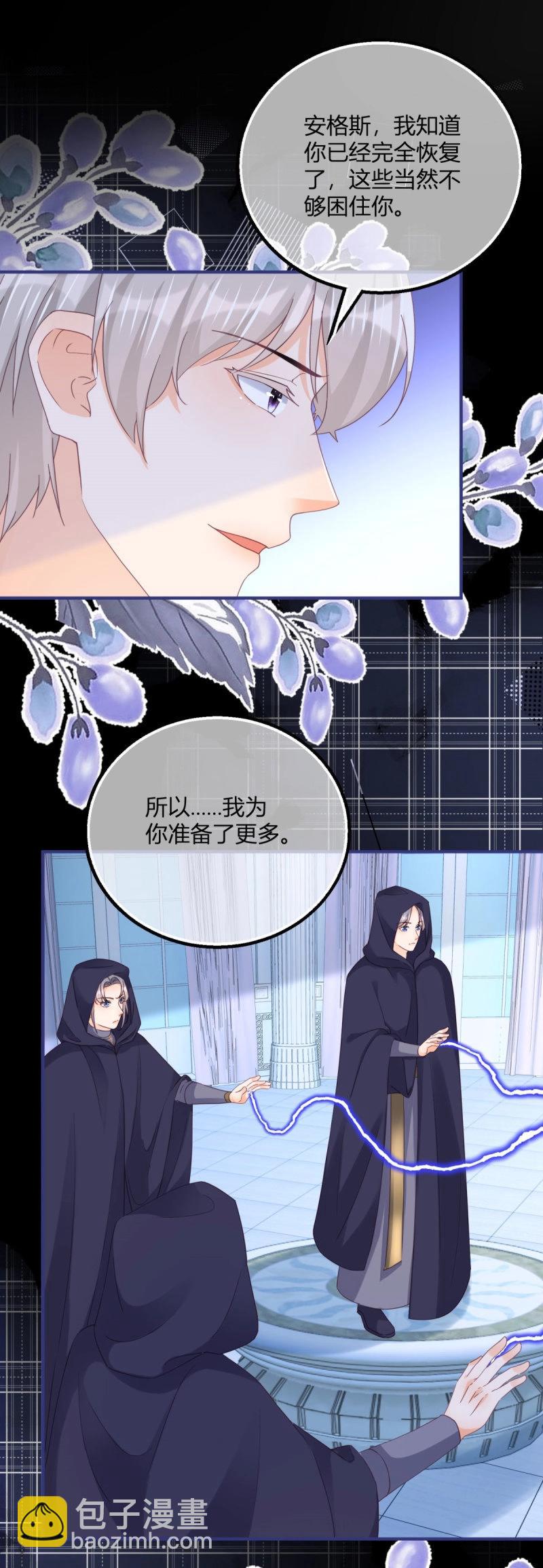 第188话 第185话 别忽视我的爱人啊-第188话