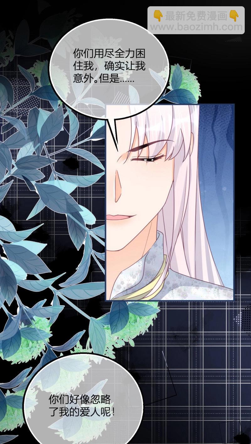 第188话 第185话 别忽视我的爱人啊-第188话