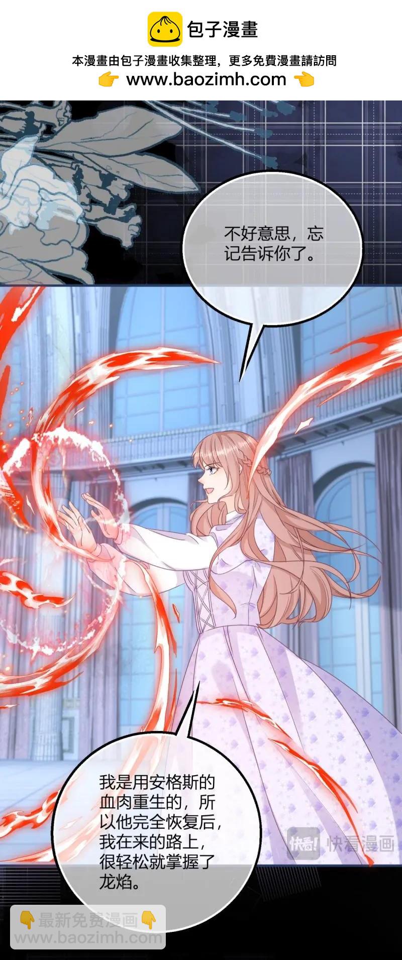 第188话 第185话 别忽视我的爱人啊-第188话