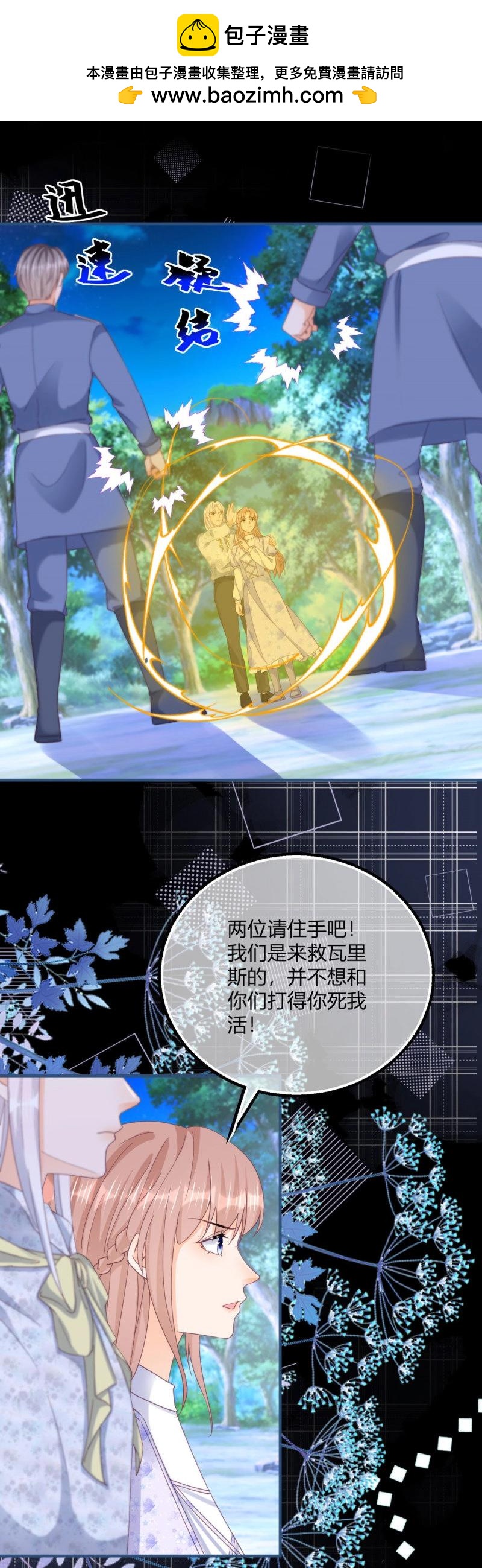 第188话 第185话 别忽视我的爱人啊-第188话