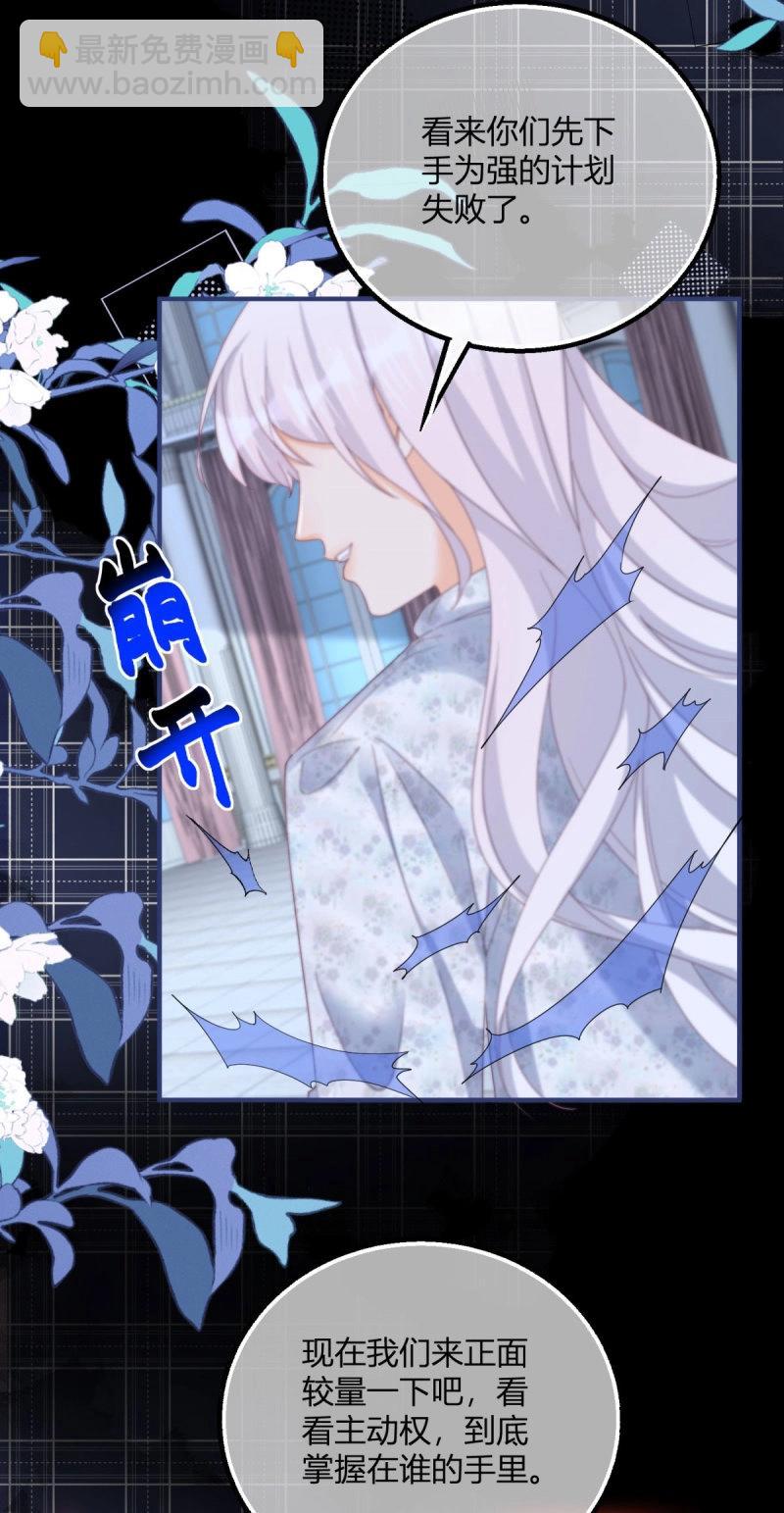 第188话 第185话 别忽视我的爱人啊-第188话