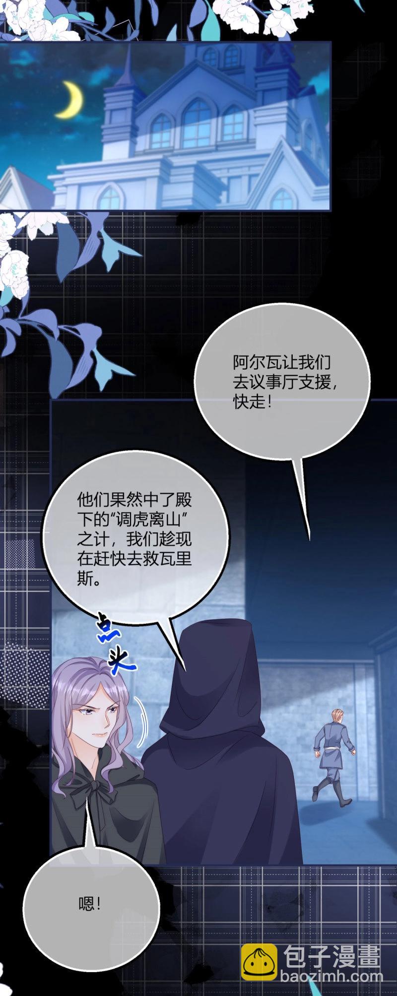 第188话 第185话 别忽视我的爱人啊-第188话