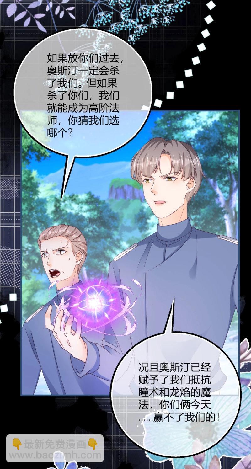 第188话 第185话 别忽视我的爱人啊-第188话