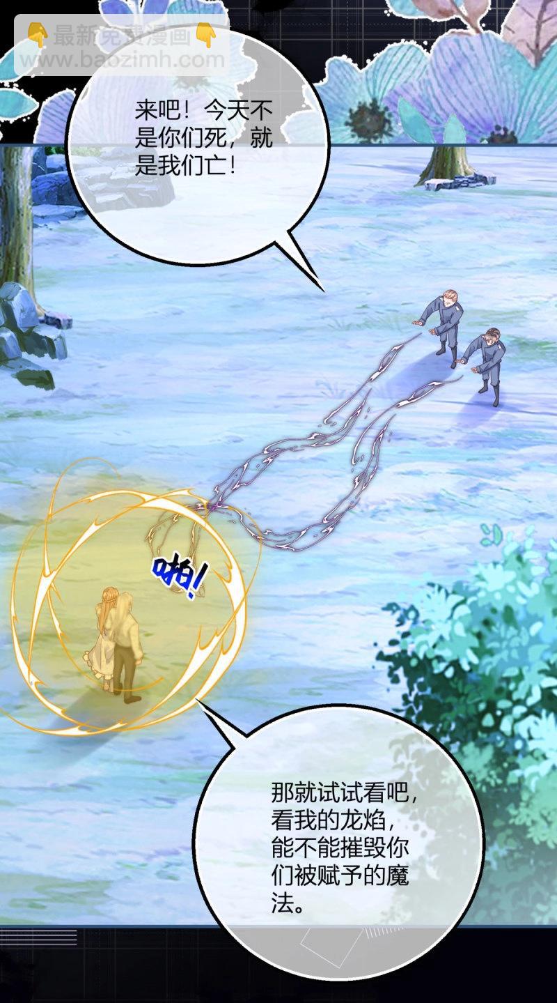 第188话 第185话 别忽视我的爱人啊-第188话