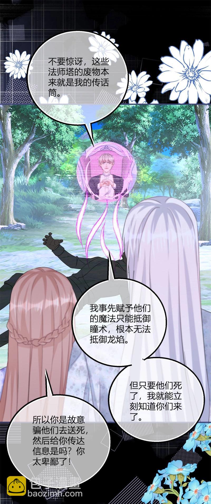 第188话 第185话 别忽视我的爱人啊-第188话