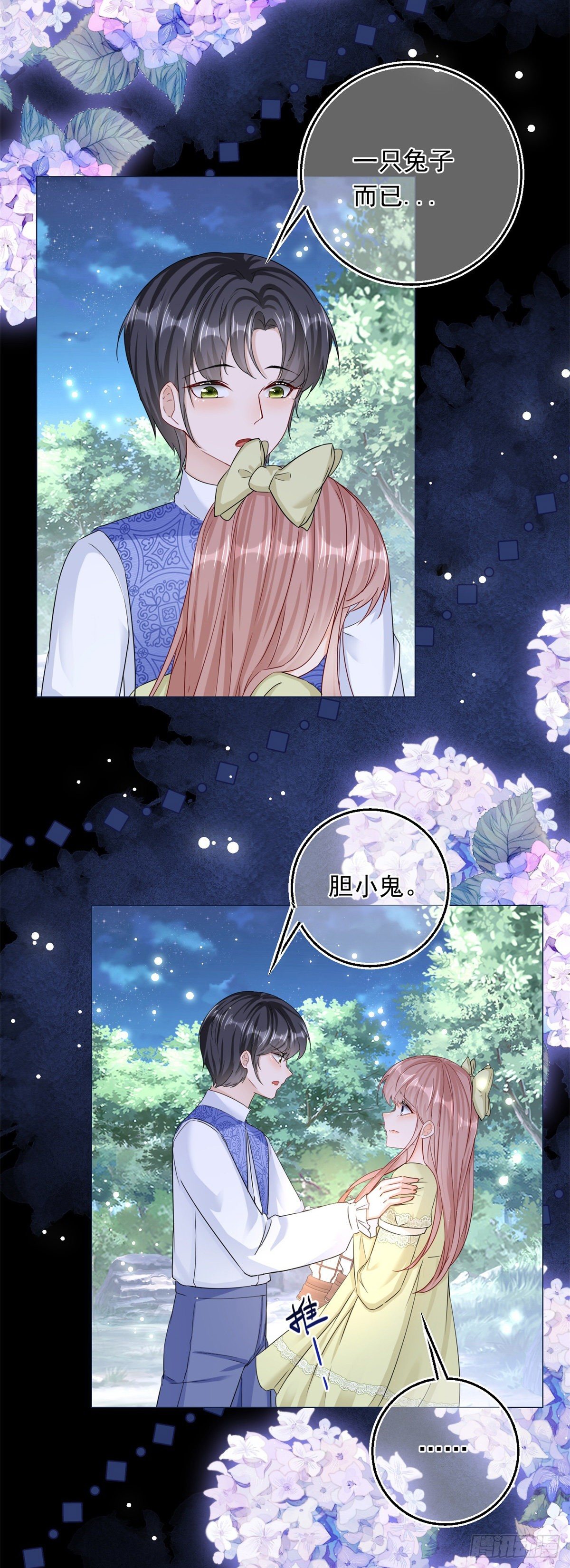 第18话 二哥口嫌体正直-第18话