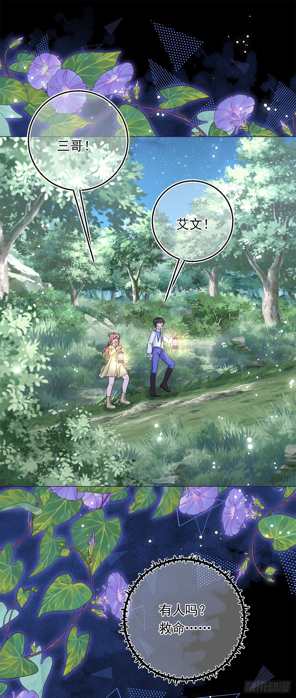 第18话 二哥口嫌体正直-第18话