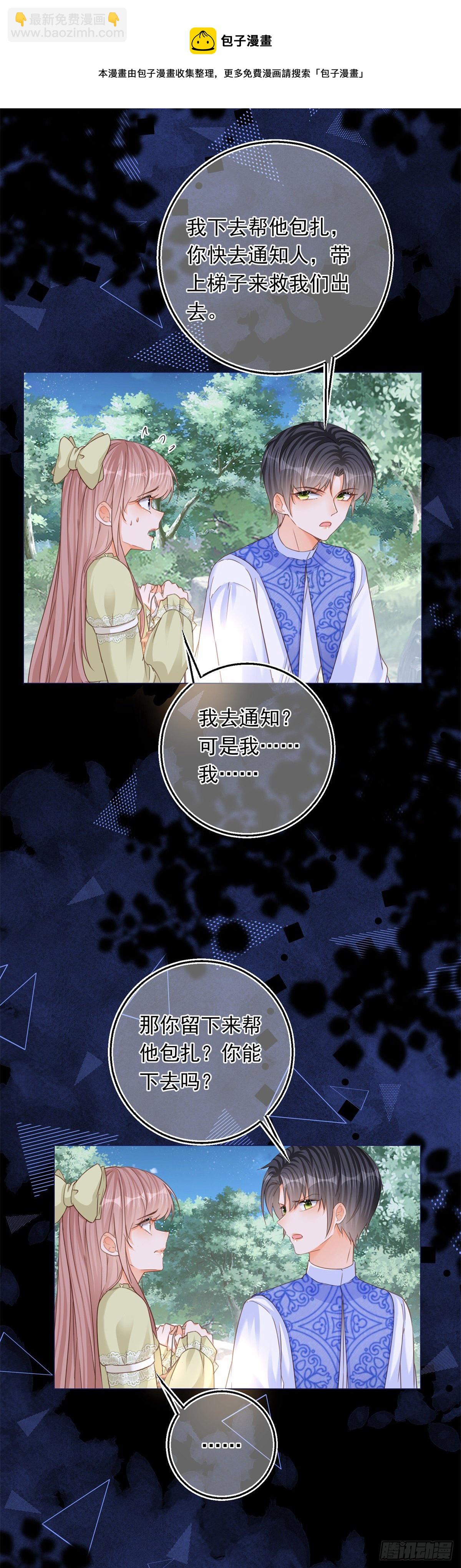 第18话 二哥口嫌体正直-第18话