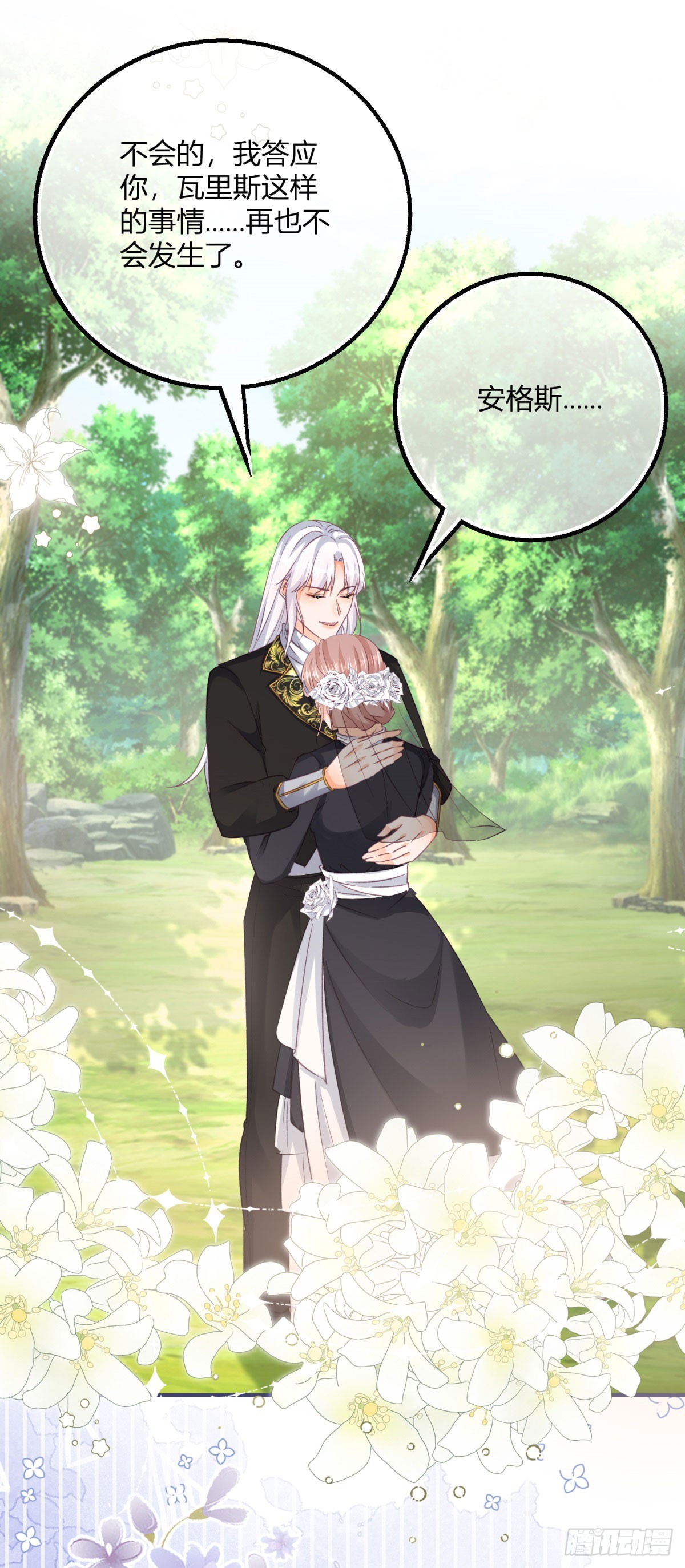 190 第187话 我不甘心！-第190话