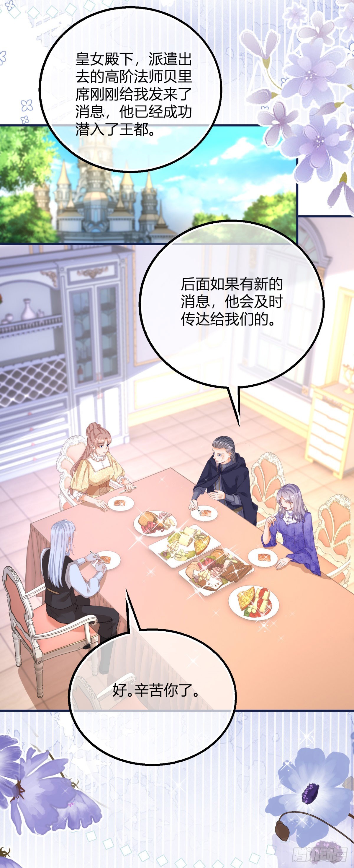 190 第187话 我不甘心！-第190话