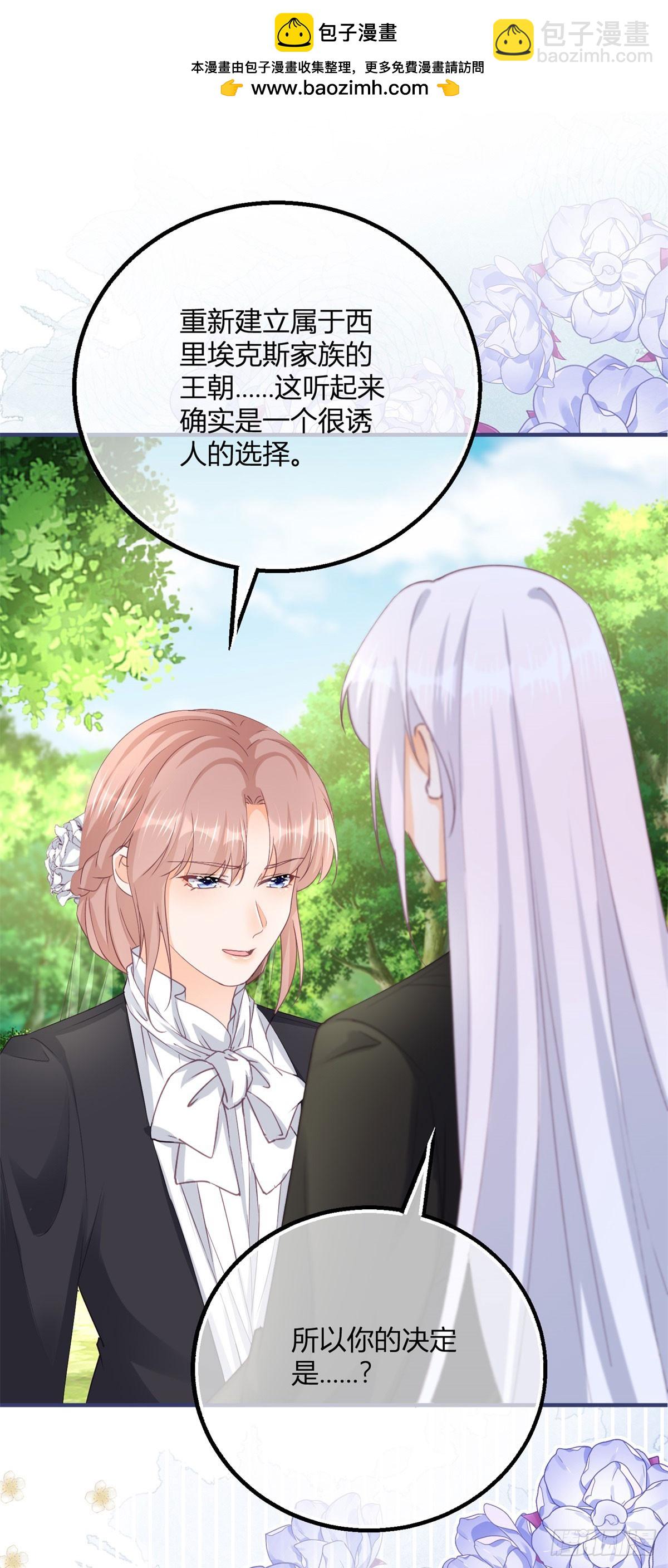 190 第187话 我不甘心！-第190话