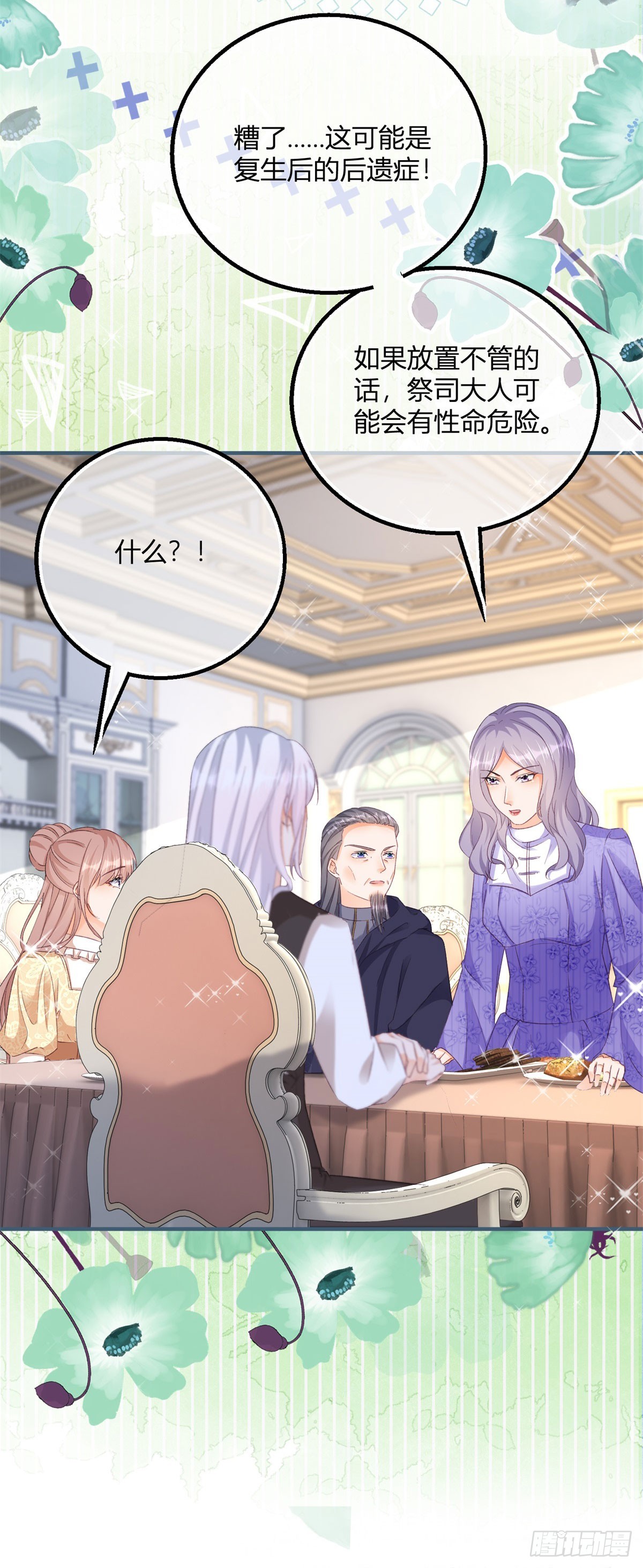 190 第187话 我不甘心！-第190话