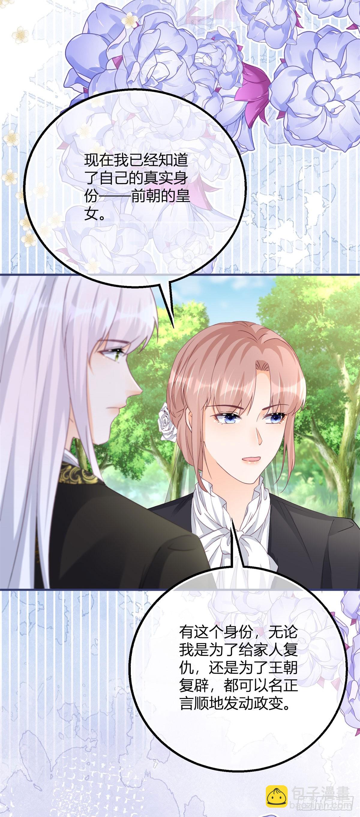 190 第187话 我不甘心！-第190话