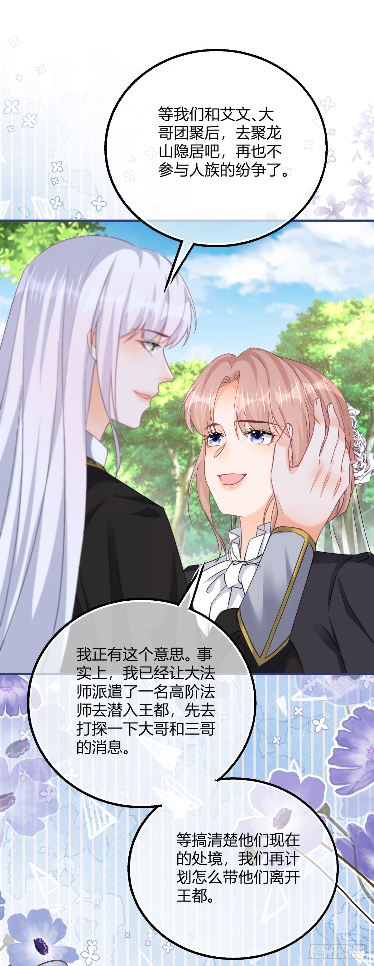 190 第187话 我不甘心！-第190话