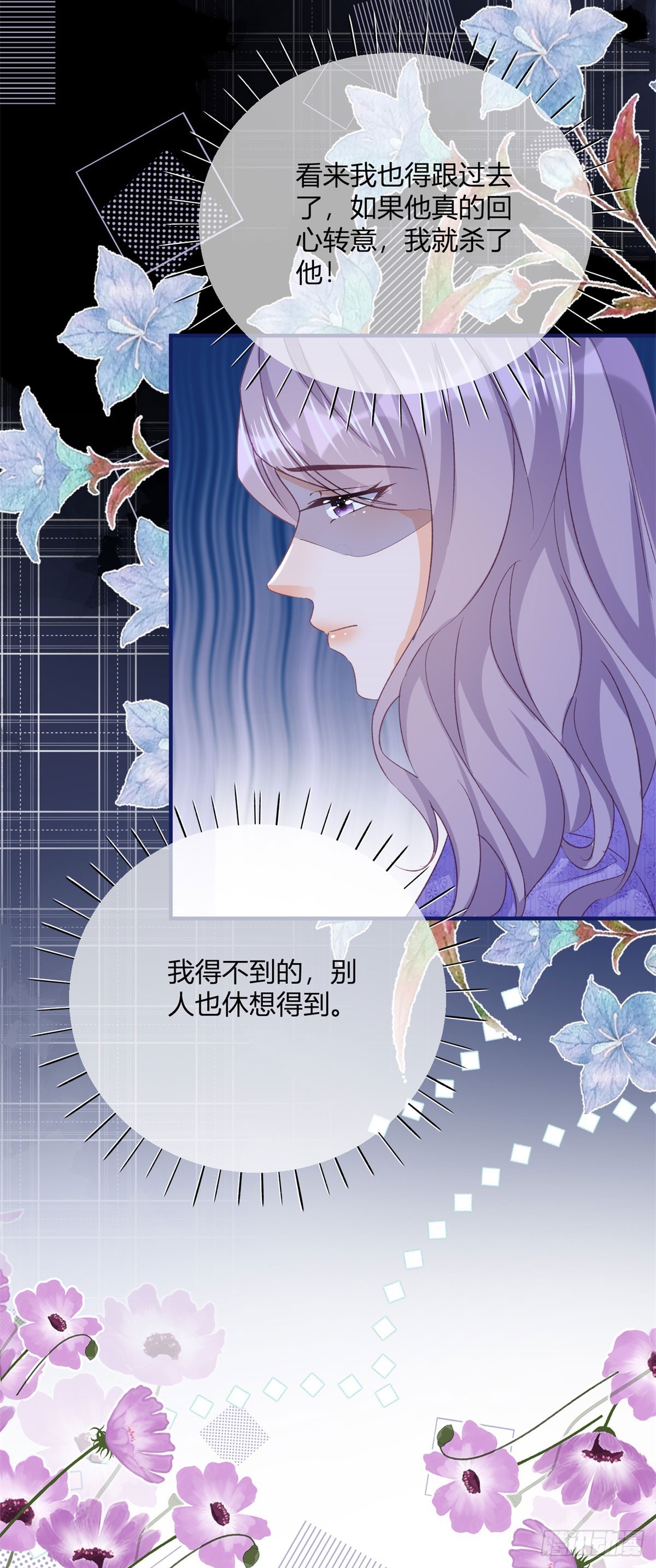 192 第189话 如果凯特死了&hellip;&hellip;-第192话