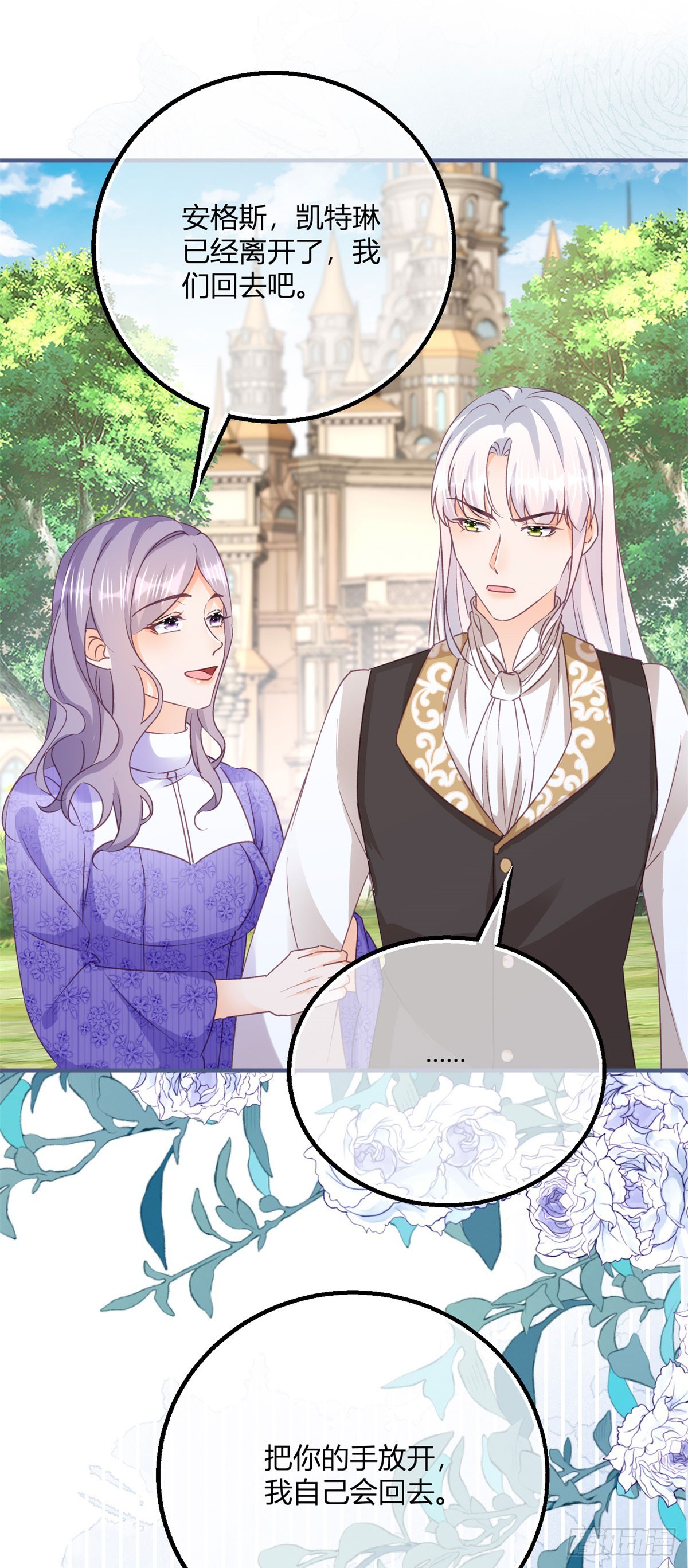 192 第189话 如果凯特死了&hellip;&hellip;-第192话