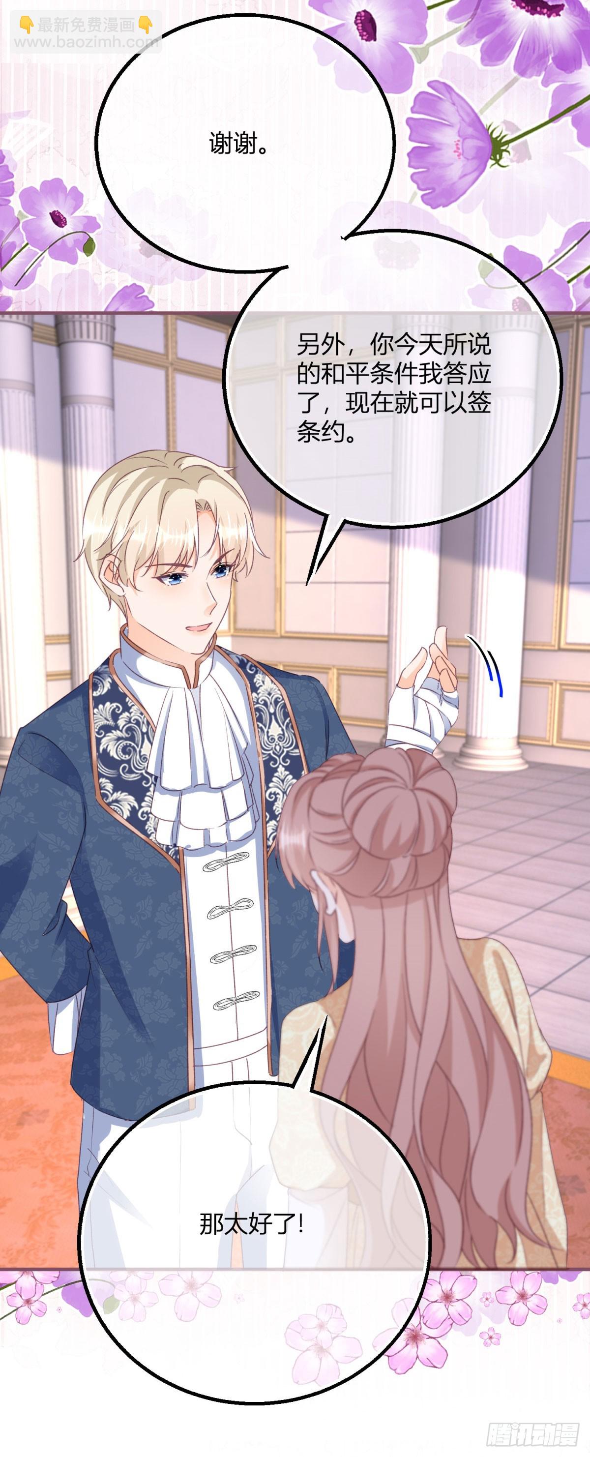 194 第191话 凯特，我想留下你-第194话