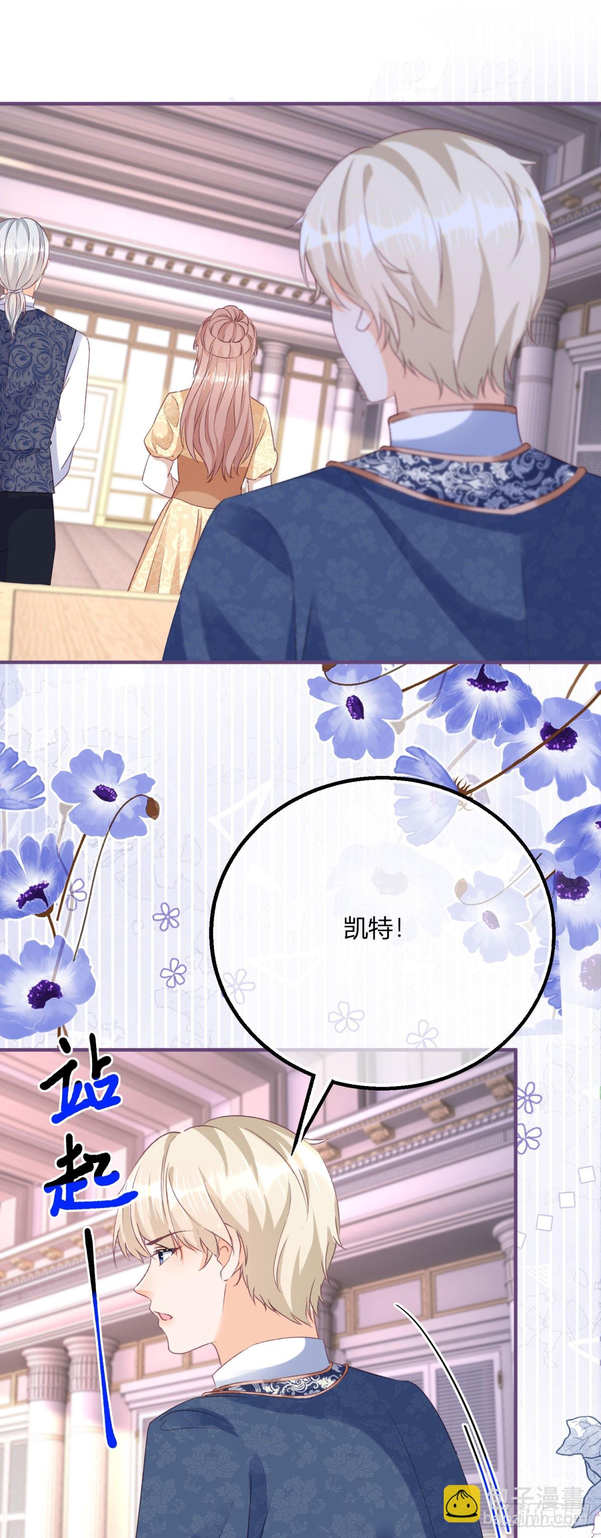 194 第191话 凯特，我想留下你-第194话