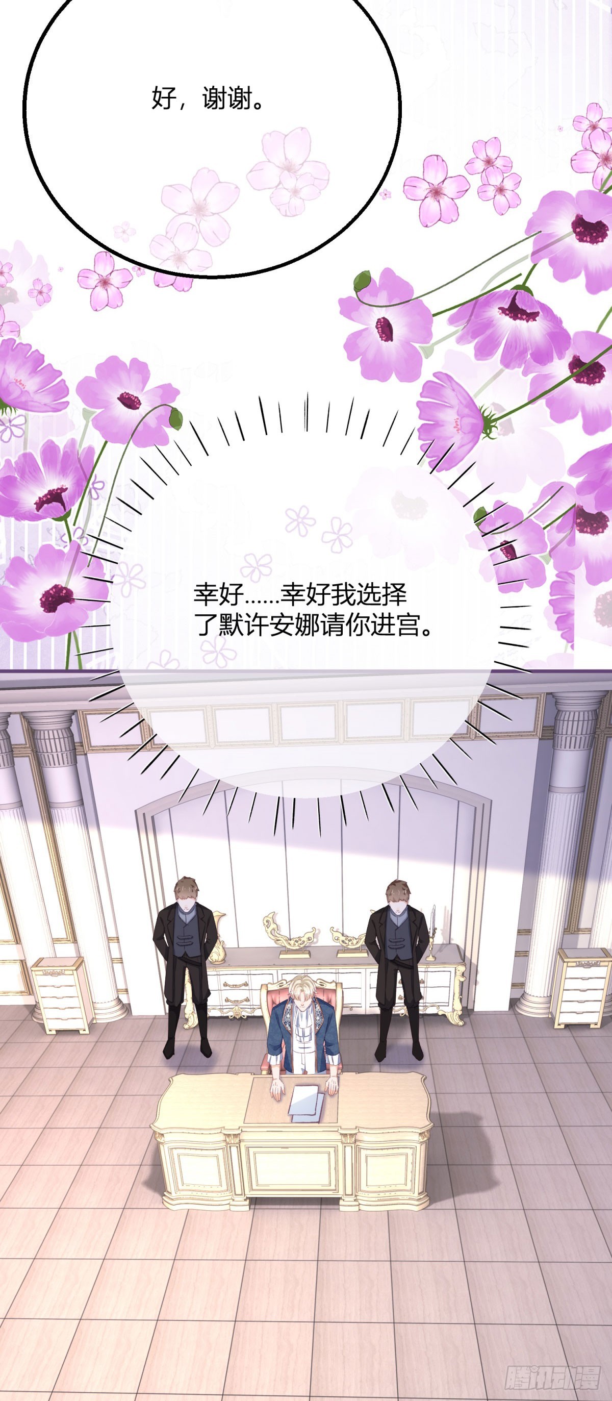 194 第191话 凯特，我想留下你-第194话