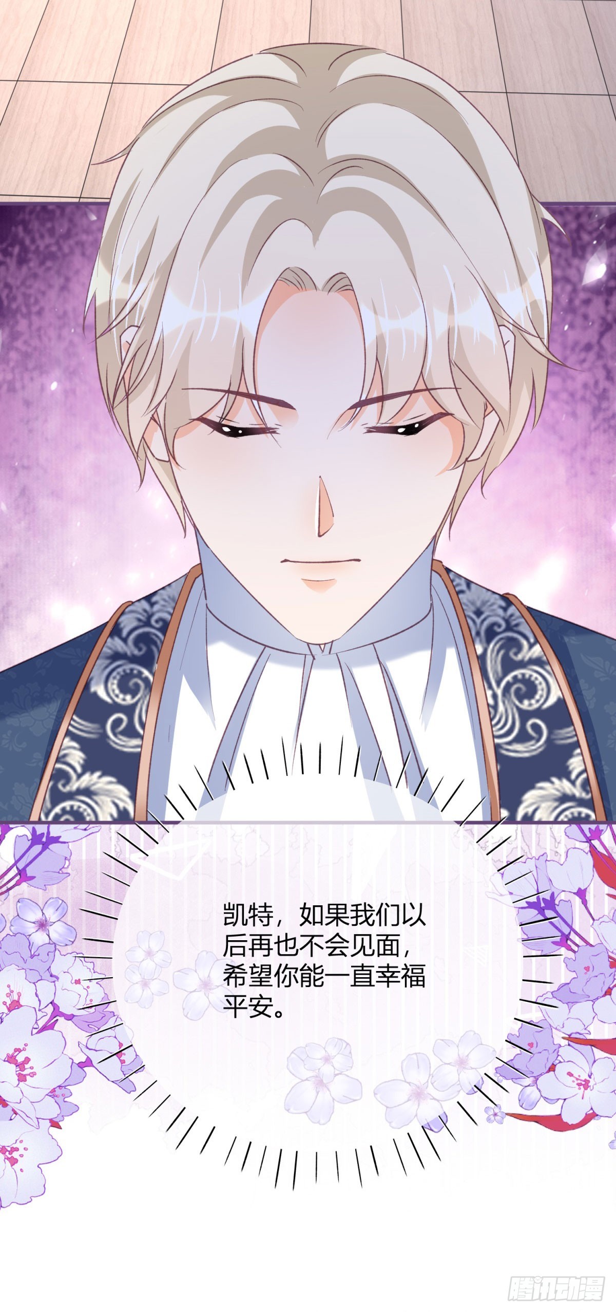 194 第191话 凯特，我想留下你-第194话