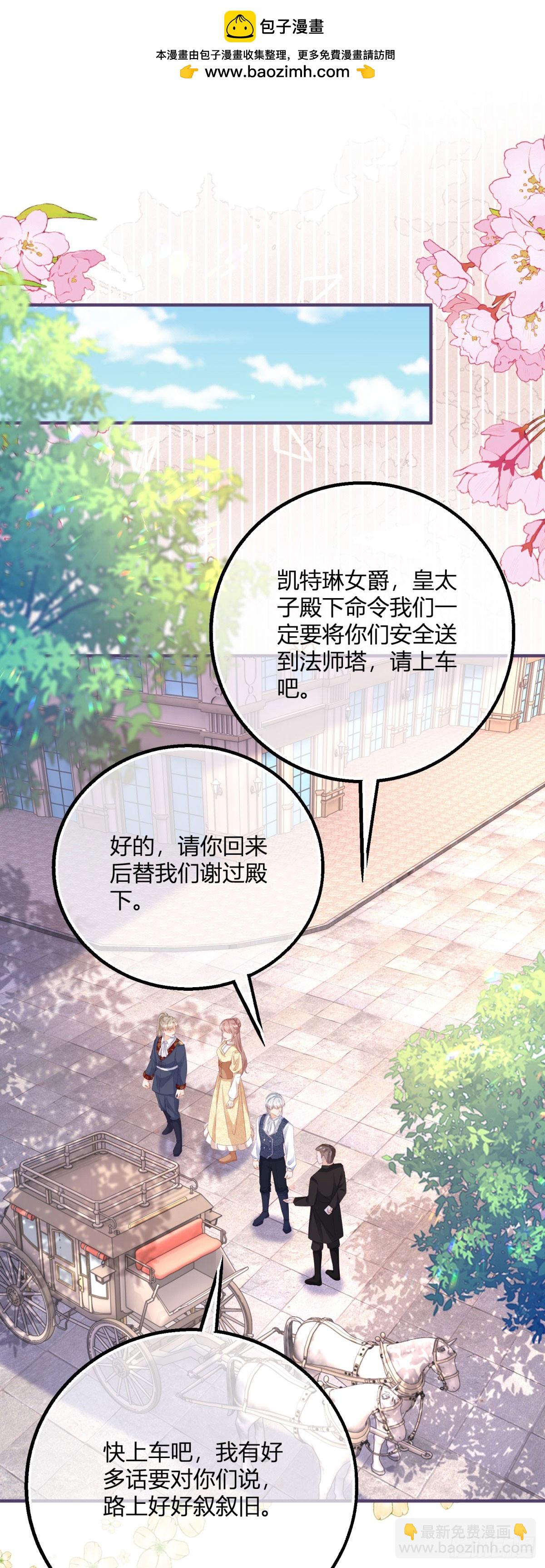 194 第191话 凯特，我想留下你-第194话