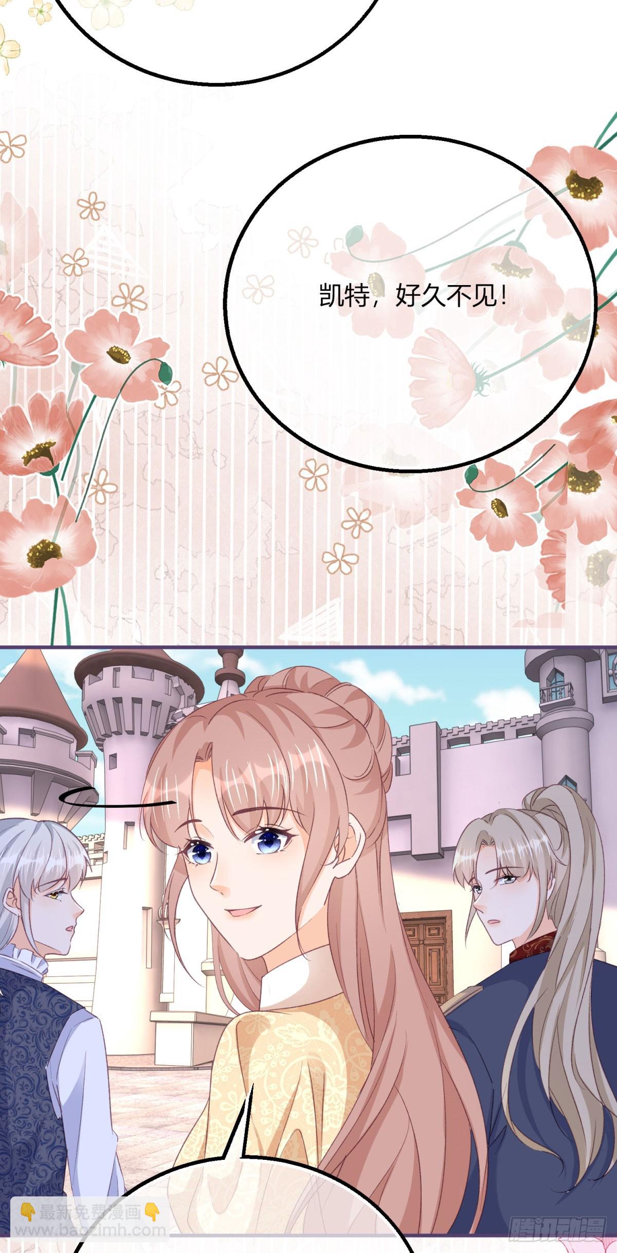 194 第191话 凯特，我想留下你-第194话