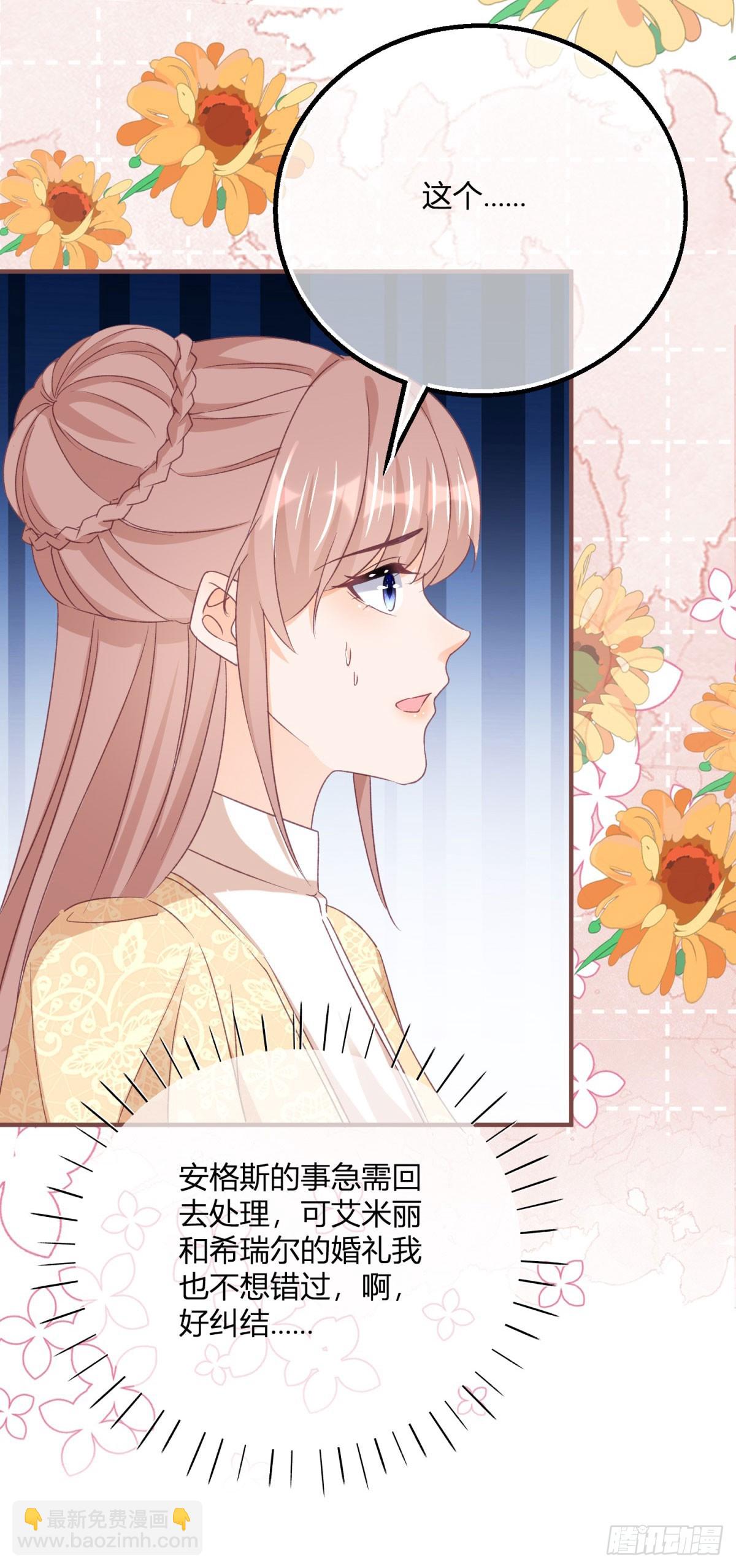 194 第191话 凯特，我想留下你-第194话